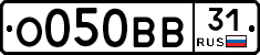 О050ВВ31 - 