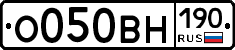 О050ВН190 - 