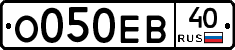 О050ЕВ40 - 
