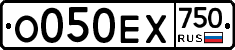 О050ЕХ750 - 