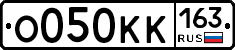 О050КК163 - 