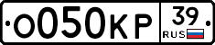 О050КР39 - 