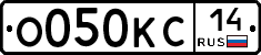 О050КС14 - 