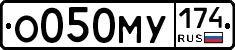 О050МУ174 - 