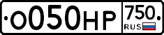 О050НР750 - 