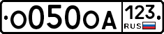 О050ОА123 - 
