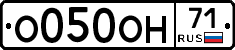 О050ОН71 - 