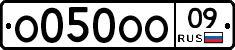 О050ОО09 - 