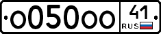 О050ОО41 - 