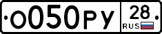 О050РУ28 - 