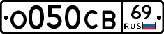 О050СВ69 - 