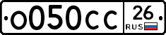 О050СС26 - 