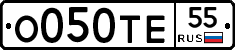 О050ТЕ55 - 