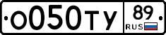 О050ТУ89 - 