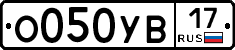 О050УВ17 - 