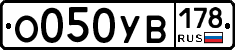 О050УВ178 - 