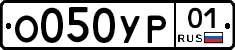 О050УР01 - 