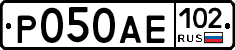 Р050АЕ102 - 