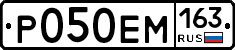 Р050ЕМ163 - 