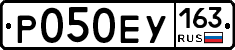 Р050ЕУ163 - 