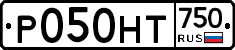Р050НТ750 - 