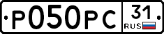 Р050РС31 - 