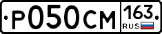 Р050СМ163 - 