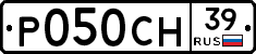 Р050СН39 - 