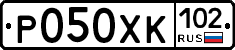 Р050ХК102 - 
