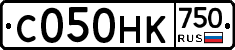С050НК750 - 