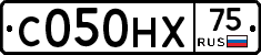 С050НХ75 - 