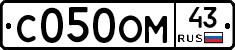С050ОМ43 - 