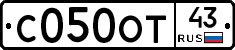 С050ОТ43 - 
