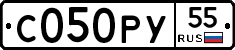 С050РУ55 - 