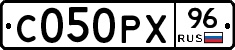 С050РХ96 - 