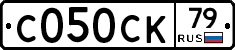 С050СК79 - 