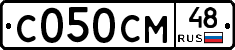 С050СМ48 - 