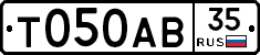 Т050АВ35 - 