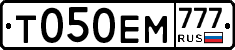Т050ЕМ777 - 