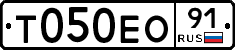 Т050ЕО91 - 
