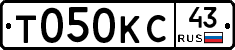 Т050КС43 - 