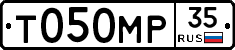 Т050МР35 - 