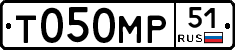 Т050МР51 - 
