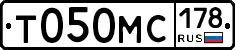 Т050МС178 - 