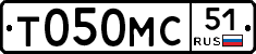 Т050МС51 - 