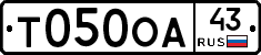 Т050ОА43 - 