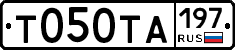 Т050ТА197 - 