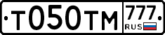 Т050ТМ777 - 