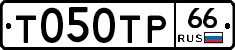 Т050ТР66 - 