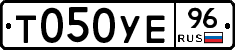 Т050УЕ96 - 